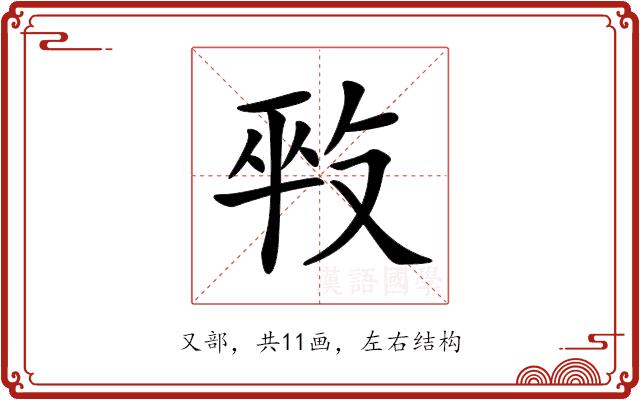 𠭕的部首图片