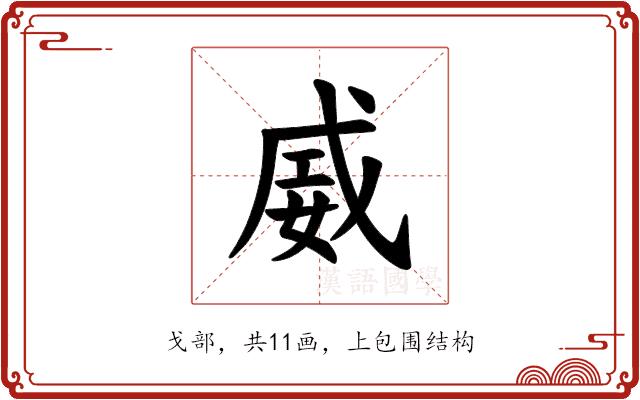 𪭏的部首图片