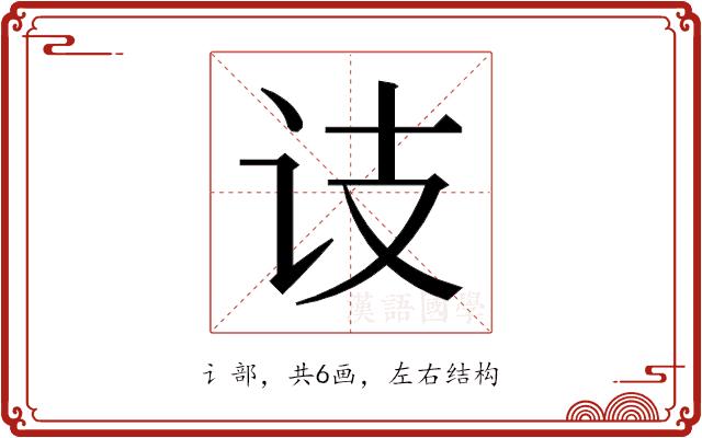 𬣛的部首图片