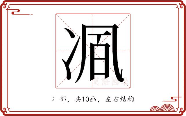 𭂒的部首图片