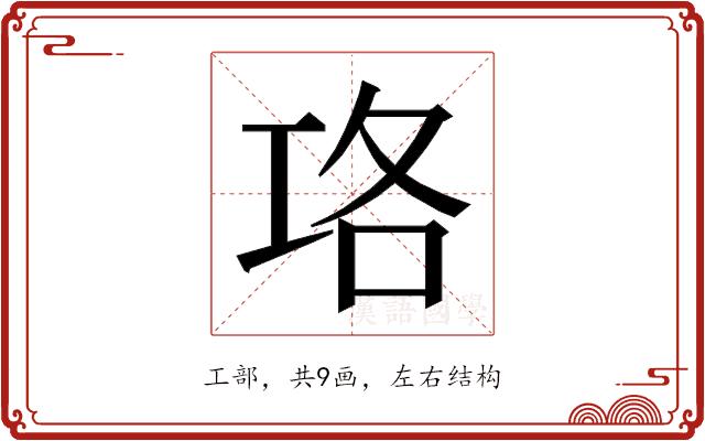 𭘇的部首图片