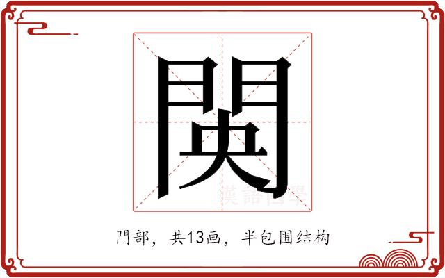 𮤋的部首图片