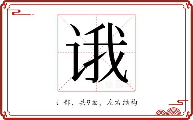 𰵮的部首图片